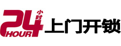 靖远24小时上门开锁公司